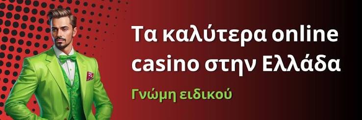 Ανακαλύπτοντας τα Καινούργια Καζίνο στην Ελλάδα 391028584 Ανακαλύπτοντας τα Καινούργια Καζίνο στην Ελλάδα 391028584